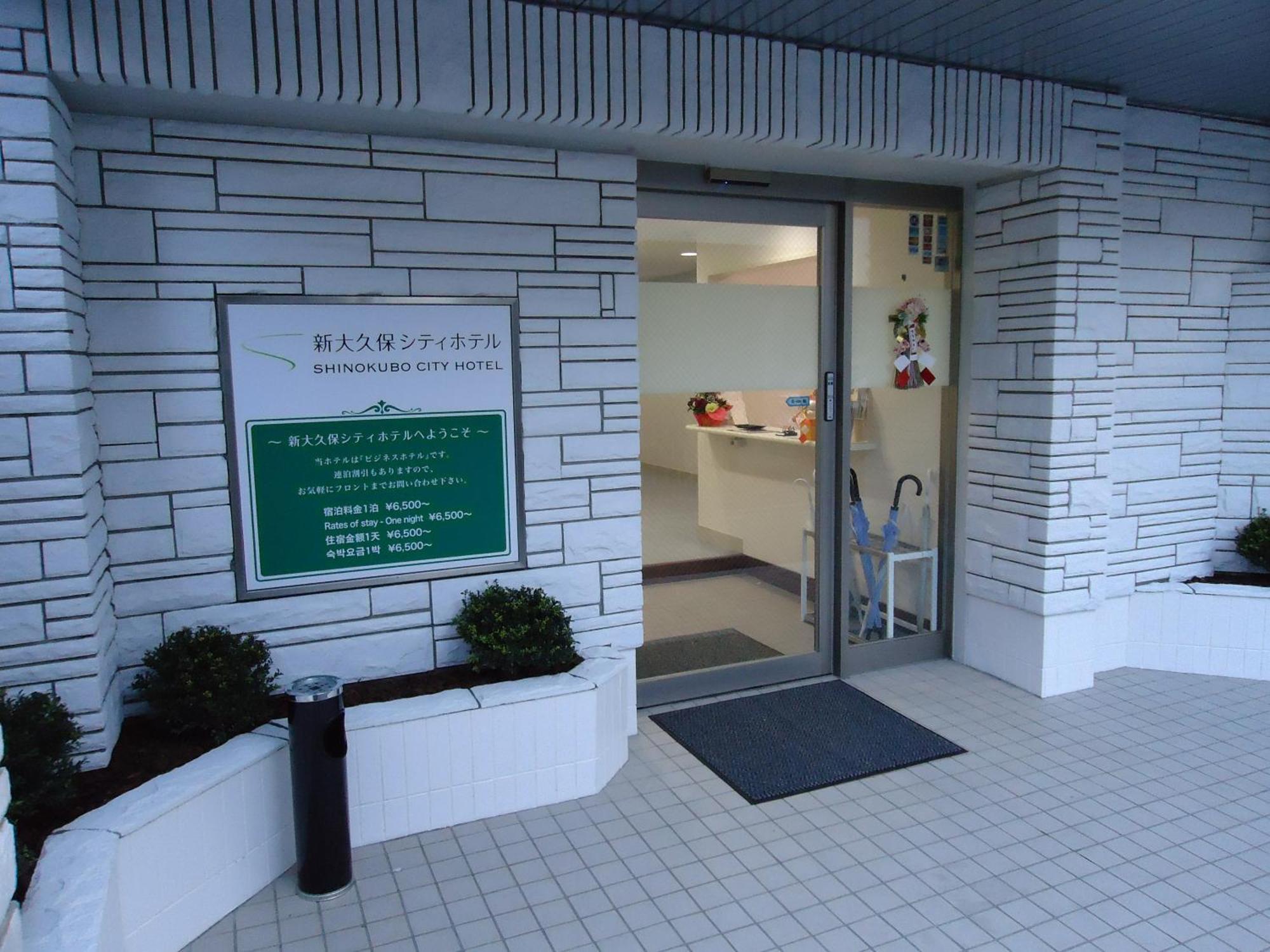 Shin-Okubo City Hotel Tokio Exterior foto